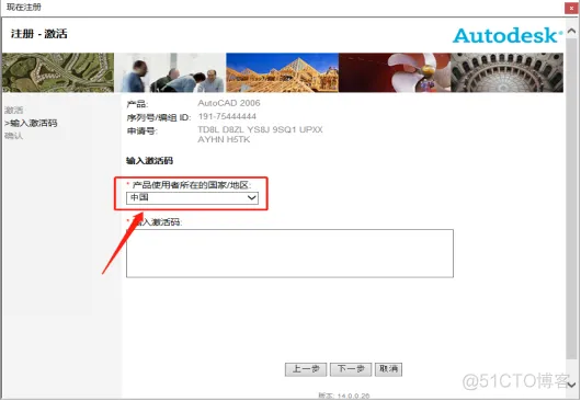 Autodesk AutoCAD 2006 中文版安装包下载及  AutoCAD 2006 图文安装教程​_快捷键_18